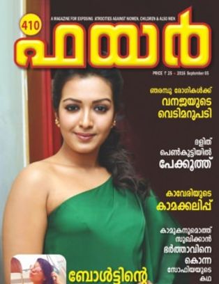 Crime Magazine Malayalam Pdf